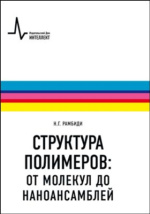 Шпаргалка: Предельные эквивалентные электропроводности ионов в водных растворах