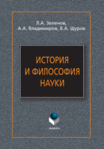 История Средневековой Философии: Учебник Штёкль А. Читать Онлайн И.