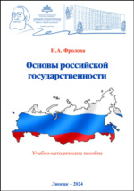 Фотография обложки