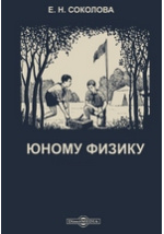 ГДЗ по Истории для 10 класса Сахаров А.Н., Загладин Н.В. на 5