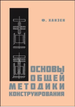 Антонов фундаменты мелкого заложения примеры расчета и конструирования