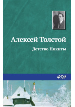 Павел воля про детство в котловане