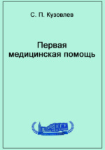 Учебное пособие: Методические указания оперативная помощь Учебное пособие: Методические указания оперативная помощь