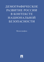 Элемент социальной структуры общества составляющий социальный фундамент социального государства это