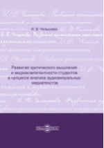 Курсовая работа: Эстетическое воспитание подростков на медиаматериале