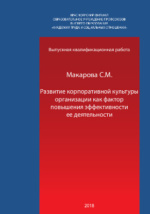 Имидж и репутация территории как основа продвижения в конкурентной среде