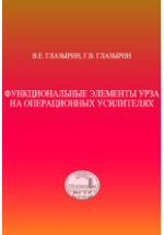 Расчет релейной защиты понижающих автотрансформаторов на базе микропроцессорных шкафов