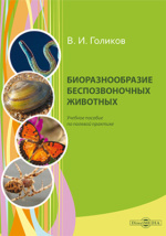 Сборник задач по математике для втузов, часть 3, Ефимов А.В., Поспелов А.С., 2002