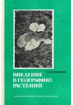 Фотография обложки