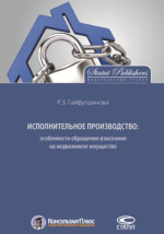 Читать книгу: «Гражданское право. Часть первая. Краткий курс»