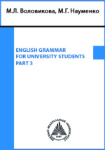 Контрольная работа по теме Bases of English grammar