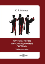 Курсовая работа: Мотивация и стимулирование деятельности в процессах менеджмента. Проектирование системы мотивации в Издательском доме 