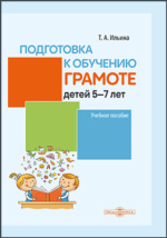 Развивающие книги для детей - скачать бесплатно fb2, pdf, читать онлайн|