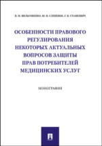 Дипломная работа: Правовое регулирование обеспечения правомерности и законности сделок с недвижимостью