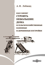 Все книги по теме Ремонт своими руками , купить в магазине КомБук - КомБук (astudiomebel.ru)