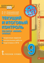 Химия: учебник для 10 (11) класса общеобразовательных учреждений. Углублённый уровень