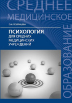 Электроника для начинающих, 3-е изд. | Издательство БХВ