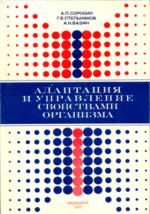 Фотография обложки