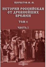 Реферат: Щербатов, Михаил Михайлович