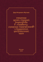 Библия Перевод Нового Мира 2022 Года