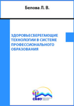 Современные здоровьесберегающие технологии в ДОУ