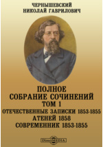 Николай Чернышевский: биография и достижения в русской литературе