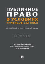 Криминальная сексология, курс лекций для юридических факультетов, Дерягин Г.Б., 2008