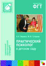 Практические советы школьному психологу: работа с притчами-3