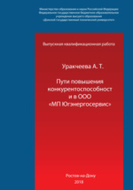 Фотография обложки