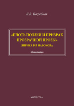 Доклад по теме Литература в России в XVI, XVII, XIX, XX веках
