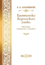 Қазақ тілі. 10 класс. ОГН (2 книга)