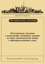 Домашнее Задание По Лабораторным Работам