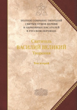 Григорий Распутин: pro et contra, антология