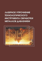Фотография обложки
