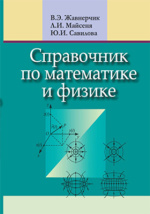 Руководство и научно-педагогический состав МГПУ