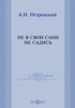 Реферат: Сергей Петрович Хозаров и Мари Ступицына