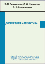 Дискретные материалы в дорожном строительстве