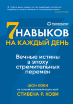 Наталья Степанова: 1001 заговор сибирской целительницы