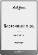 Фотография обложки