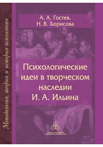 Акимова Л.Н. Психология сексуальности