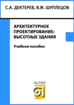 Технологии проектирования и строительства высокотехнологичных скважин