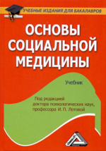 Шпаргалка: Сексуальные меньшинства и общество