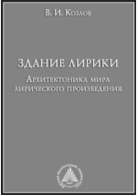 Заключительное слово преподавателя