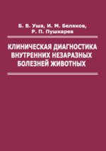 Фотография обложки