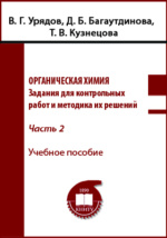 Дерябина Н.Е.- книги по химии в djvu формате | ХиМиК | ВКонтакте