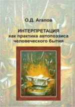 Эстетическая антропология как фундамент образовательной практики