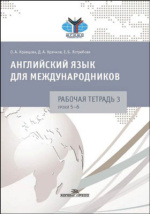 Гдз По Английскому С.н Любимцева Деловой Английский - 23 Ноября - Персональный сайт