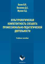  Пособие по теме Основы педагогической деятельности