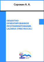 Практическое задание по теме Объектно-ориентированное программирование на С с использованием библиотеки OpenGL 