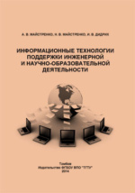 Книга Информационные таможенные технологии. Учебник, Афонин, , купить, цена